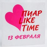Like Time взаимные лайки подписки друзья