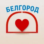 Белгород
