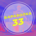 Барахолка Владимирской области