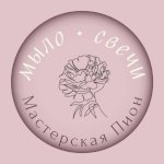 Мастерская Пион