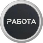 Работа Казань