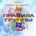 Чат для общения
