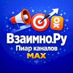 Пиар каналов и Услуг