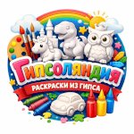 Гипсоляндия | гипсовые раскраски