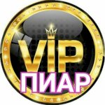 БЕСПЛАТНЫЕ ОБЪЯВЛЕНИЯ, ПИАР